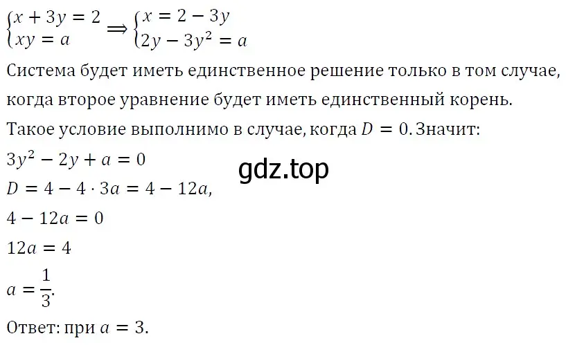 Решение 5. номер 775 (страница 200) гдз по алгебре 9 класс Макарычев, Миндюк, учебник