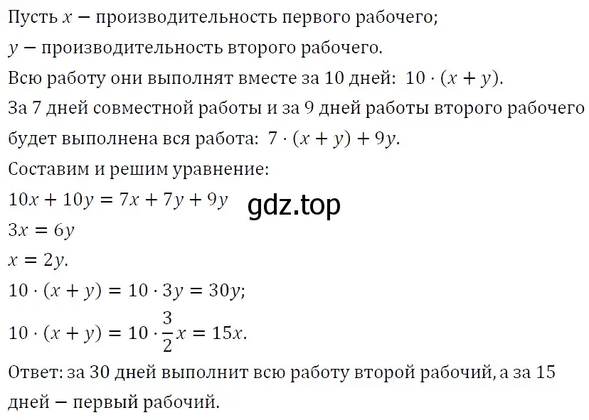 Решение 5. номер 780 (страница 201) гдз по алгебре 9 класс Макарычев, Миндюк, учебник