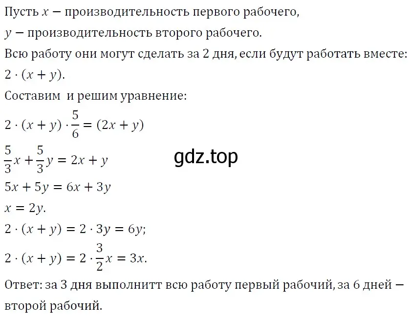 Решение 5. номер 781 (страница 201) гдз по алгебре 9 класс Макарычев, Миндюк, учебник