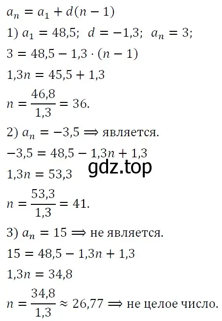 Решение 5. номер 782 (страница 201) гдз по алгебре 9 класс Макарычев, Миндюк, учебник