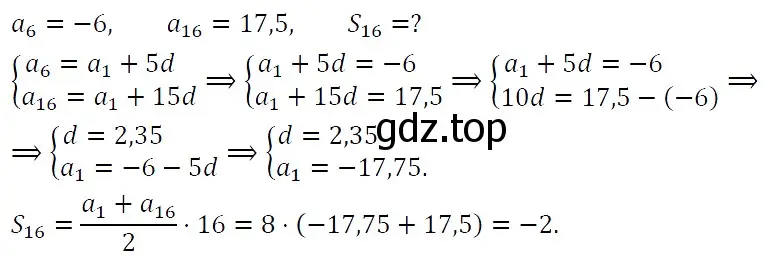 Решение 5. номер 784 (страница 201) гдз по алгебре 9 класс Макарычев, Миндюк, учебник