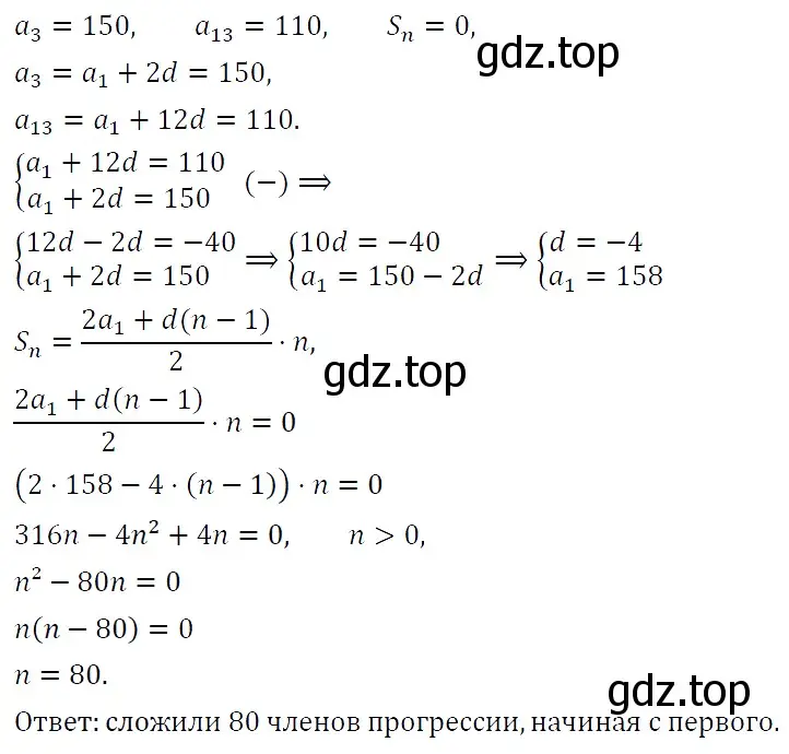 Решение 5. номер 788 (страница 202) гдз по алгебре 9 класс Макарычев, Миндюк, учебник