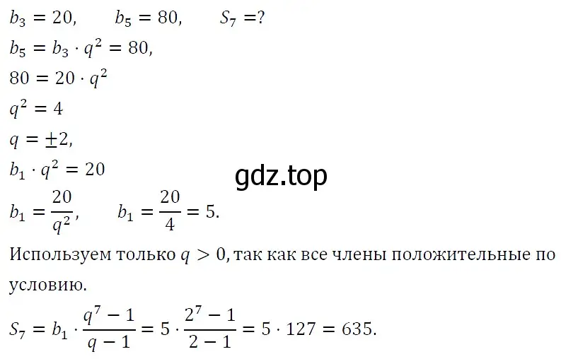 Решение 5. номер 793 (страница 202) гдз по алгебре 9 класс Макарычев, Миндюк, учебник