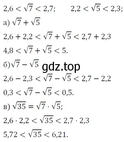 Решение 5. номер 797 (страница 202) гдз по алгебре 9 класс Макарычев, Миндюк, учебник