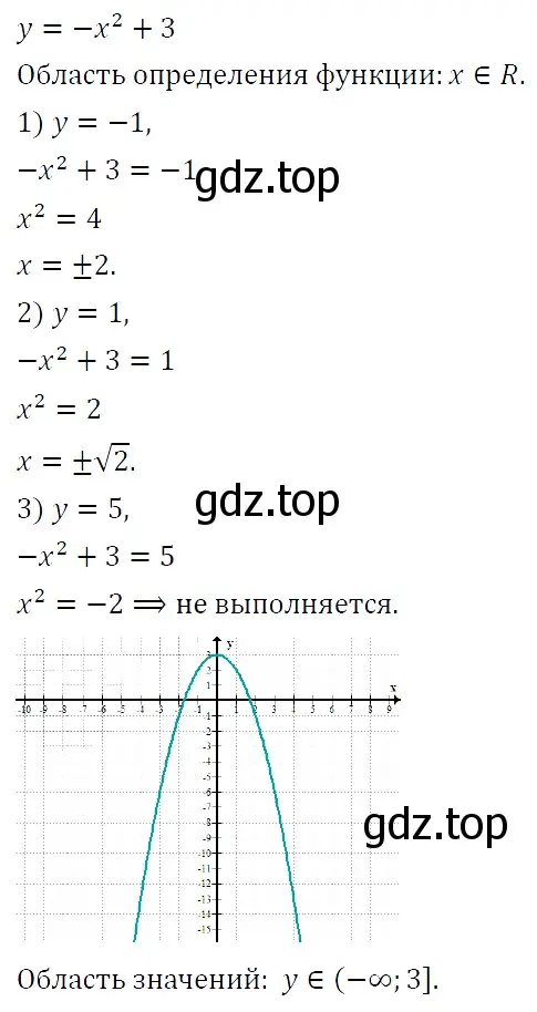 Решение 5. номер 823 (страница 207) гдз по алгебре 9 класс Макарычев, Миндюк, учебник