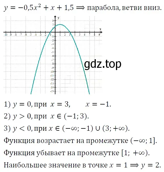 Решение 5. номер 824 (страница 207) гдз по алгебре 9 класс Макарычев, Миндюк, учебник