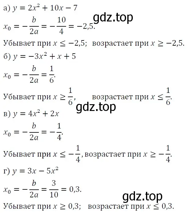 Решение 5. номер 827 (страница 207) гдз по алгебре 9 класс Макарычев, Миндюк, учебник