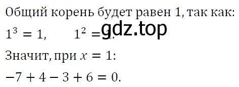 Решение 5. номер 837 (страница 209) гдз по алгебре 9 класс Макарычев, Миндюк, учебник