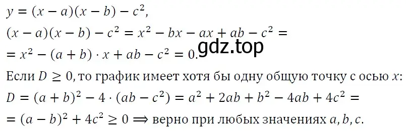 Решение 5. номер 840 (страница 209) гдз по алгебре 9 класс Макарычев, Миндюк, учебник