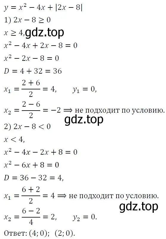 Решение 5. номер 842 (страница 209) гдз по алгебре 9 класс Макарычев, Миндюк, учебник