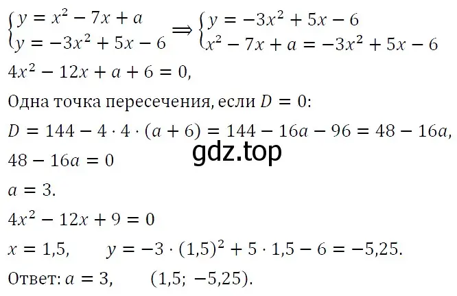 Решение 5. номер 843 (страница 209) гдз по алгебре 9 класс Макарычев, Миндюк, учебник