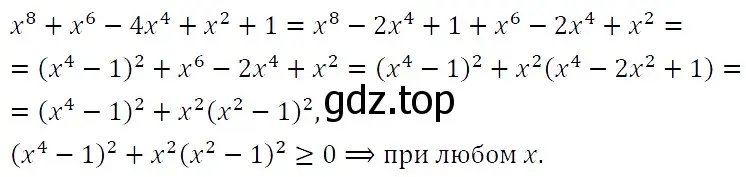 Решение 5. номер 844 (страница 209) гдз по алгебре 9 класс Макарычев, Миндюк, учебник