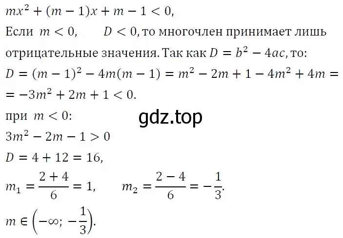 Решение 5. номер 845 (страница 209) гдз по алгебре 9 класс Макарычев, Миндюк, учебник