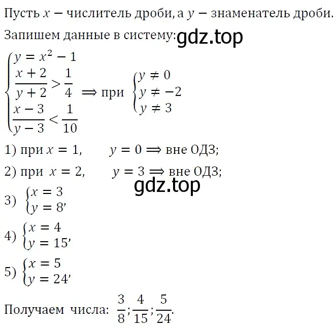 Решение 5. номер 859 (страница 211) гдз по алгебре 9 класс Макарычев, Миндюк, учебник