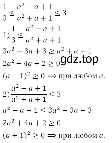 Решение 5. номер 862 (страница 211) гдз по алгебре 9 класс Макарычев, Миндюк, учебник