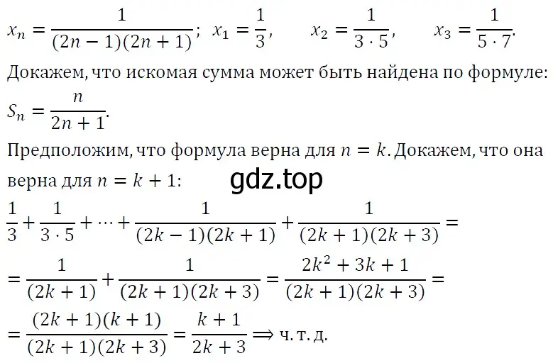 Решение 5. номер 867 (страница 211) гдз по алгебре 9 класс Макарычев, Миндюк, учебник