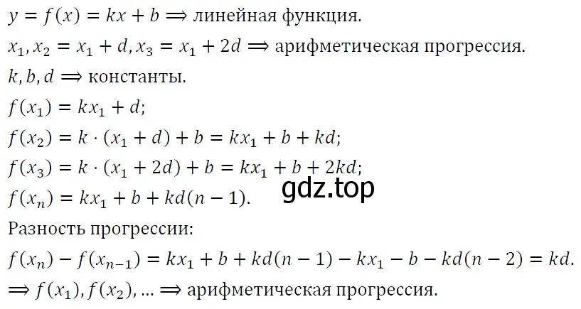 Решение 5. номер 869 (страница 212) гдз по алгебре 9 класс Макарычев, Миндюк, учебник