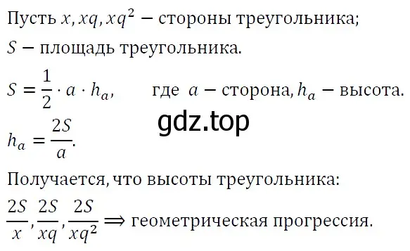 Решение 5. номер 872 (страница 212) гдз по алгебре 9 класс Макарычев, Миндюк, учебник