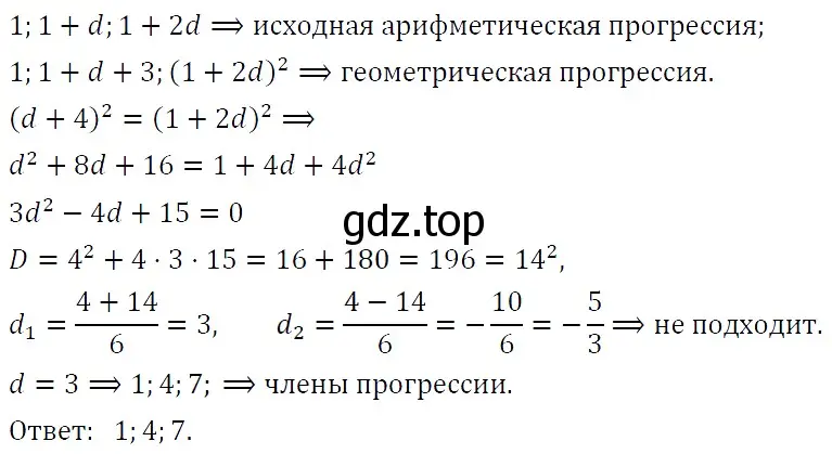 Решение 5. номер 874 (страница 212) гдз по алгебре 9 класс Макарычев, Миндюк, учебник