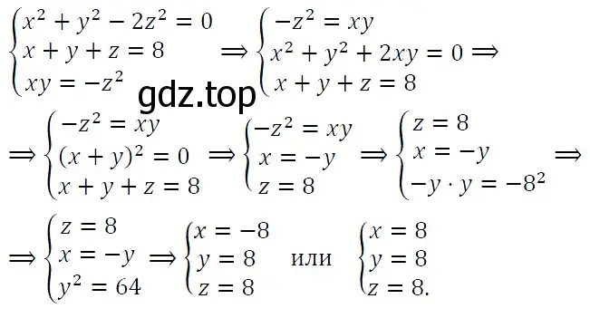 Решение 5. номер 879 (страница 212) гдз по алгебре 9 класс Макарычев, Миндюк, учебник