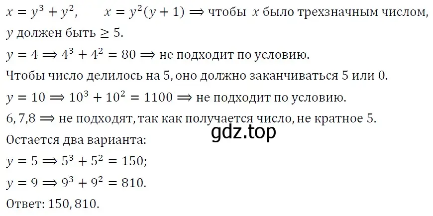 Решение 5. номер 885 (страница 213) гдз по алгебре 9 класс Макарычев, Миндюк, учебник