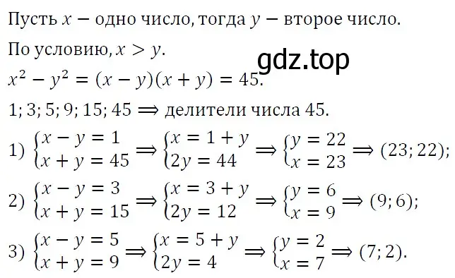 Решение 5. номер 887 (страница 213) гдз по алгебре 9 класс Макарычев, Миндюк, учебник