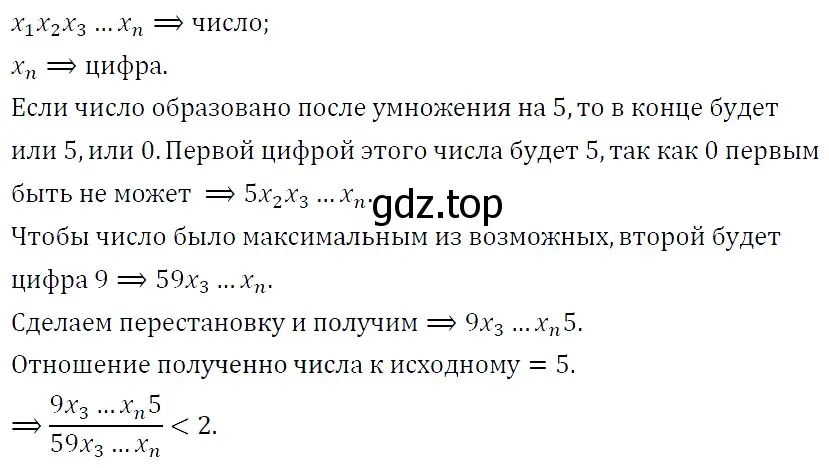 Решение 5. номер 888 (страница 213) гдз по алгебре 9 класс Макарычев, Миндюк, учебник