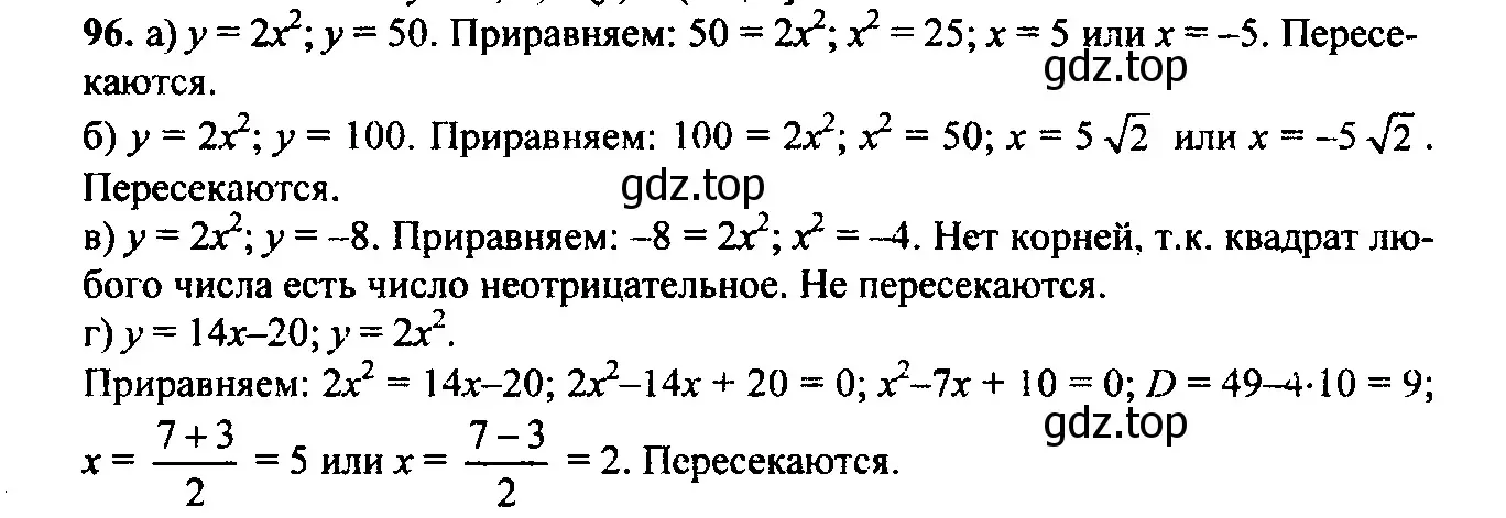 Решение 6. номер 124 (страница 48) гдз по алгебре 9 класс Макарычев, Миндюк, учебник