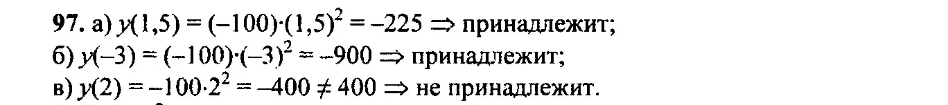 Решение 6. номер 125 (страница 48) гдз по алгебре 9 класс Макарычев, Миндюк, учебник