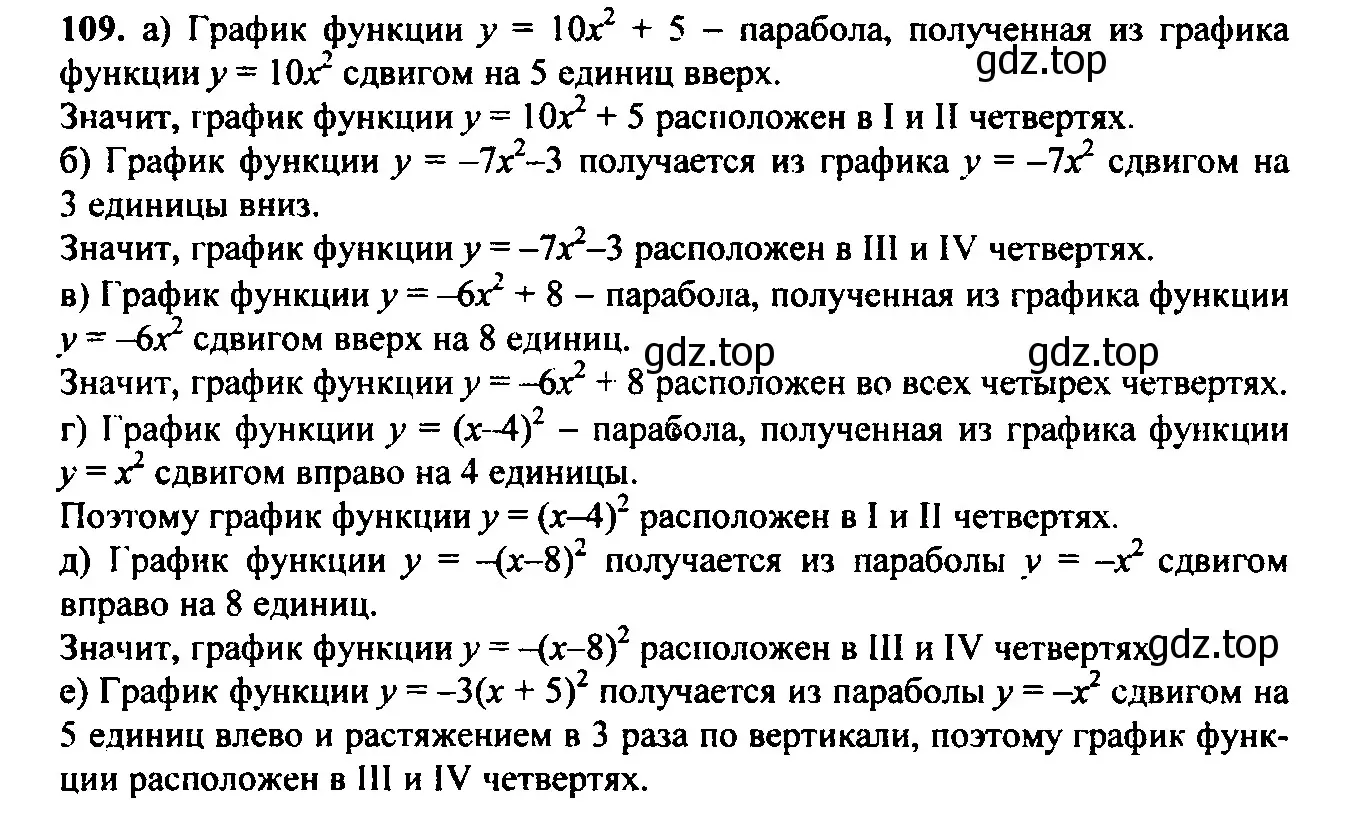 Решение 6. номер 137 (страница 54) гдз по алгебре 9 класс Макарычев, Миндюк, учебник