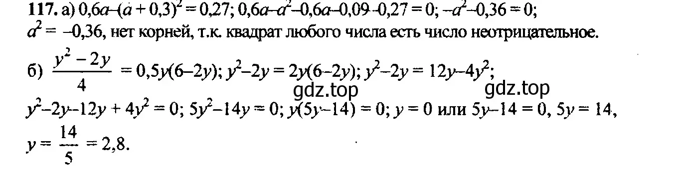 Решение 6. номер 147 (страница 56) гдз по алгебре 9 класс Макарычев, Миндюк, учебник