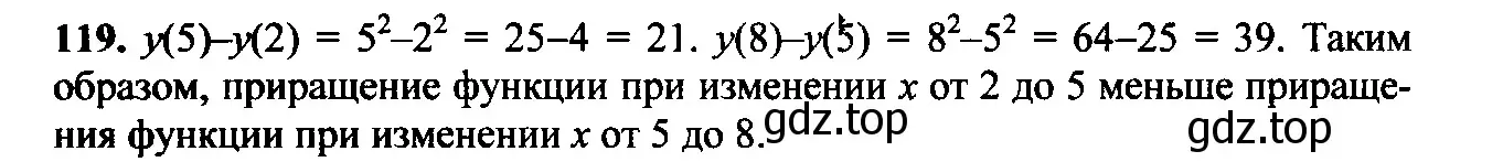 Решение 6. номер 148 (страница 56) гдз по алгебре 9 класс Макарычев, Миндюк, учебник