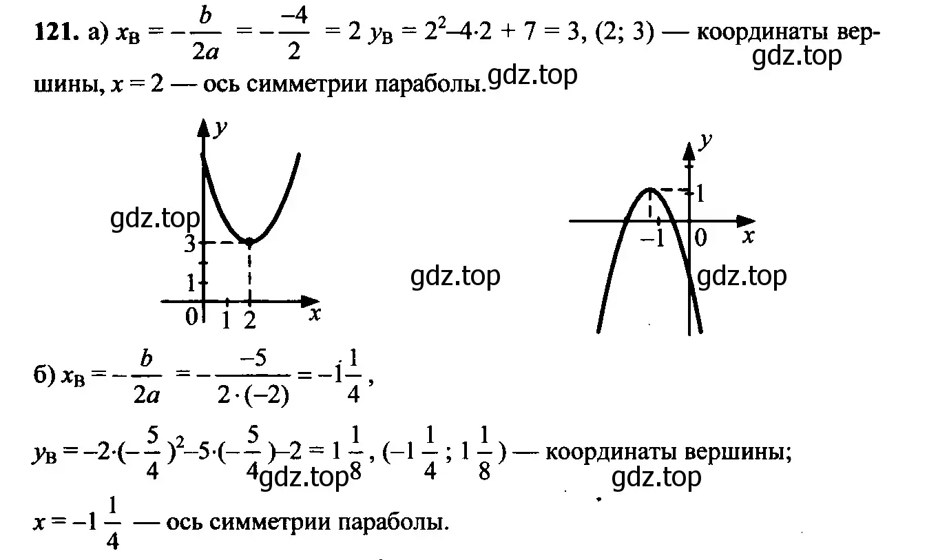 Решение 6. номер 150 (страница 59) гдз по алгебре 9 класс Макарычев, Миндюк, учебник