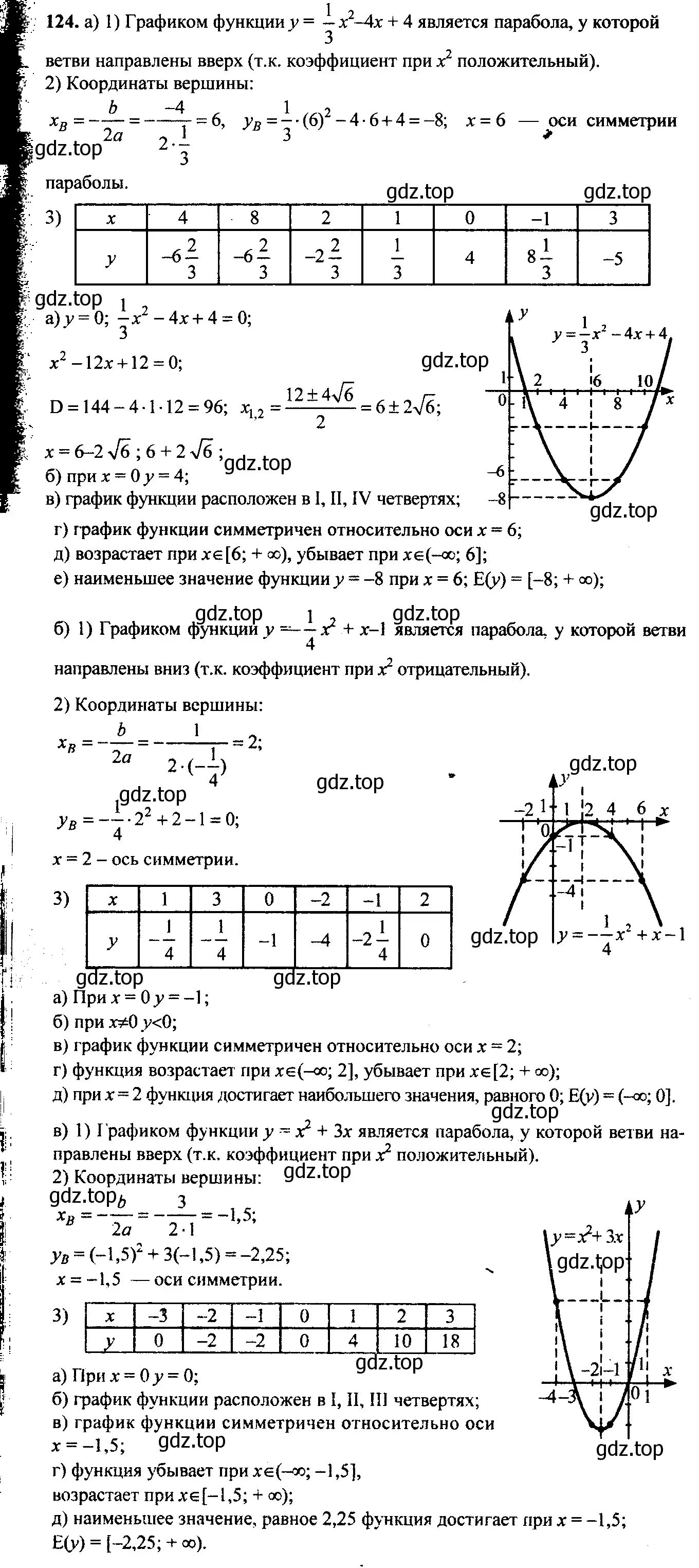 Решение 6. номер 153 (страница 60) гдз по алгебре 9 класс Макарычев, Миндюк, учебник