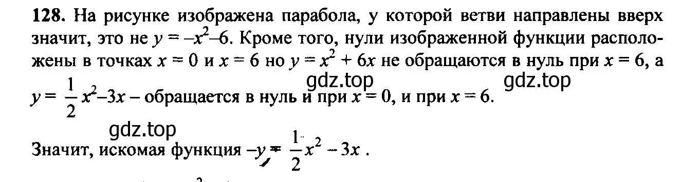 Решение 6. номер 158 (страница 60) гдз по алгебре 9 класс Макарычев, Миндюк, учебник