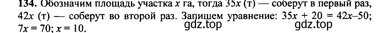 Решение 6. номер 166 (страница 62) гдз по алгебре 9 класс Макарычев, Миндюк, учебник