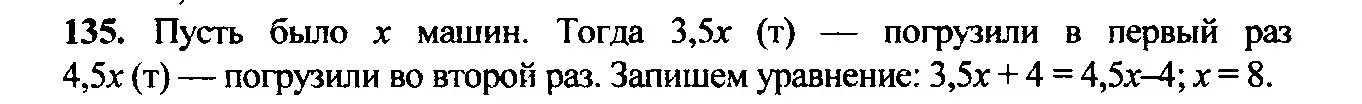 Решение 6. номер 167 (страница 62) гдз по алгебре 9 класс Макарычев, Миндюк, учебник