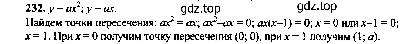 Решение 6. номер 194 (страница 69) гдз по алгебре 9 класс Макарычев, Миндюк, учебник