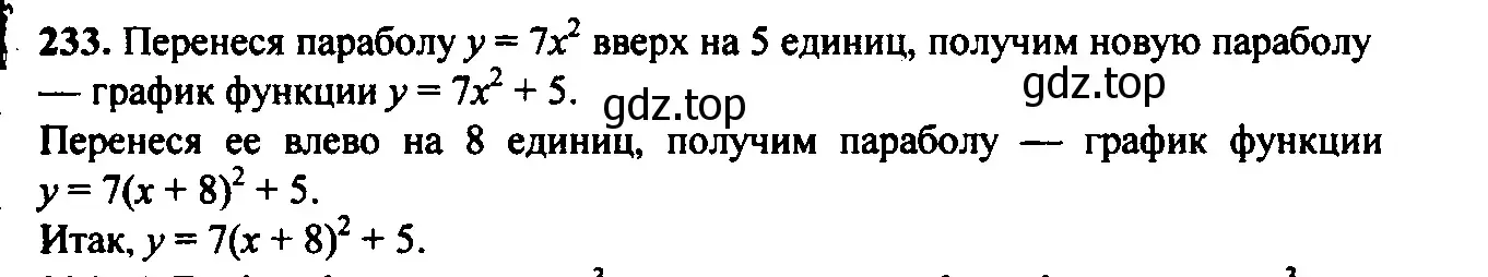 Решение 6. номер 195 (страница 69) гдз по алгебре 9 класс Макарычев, Миндюк, учебник