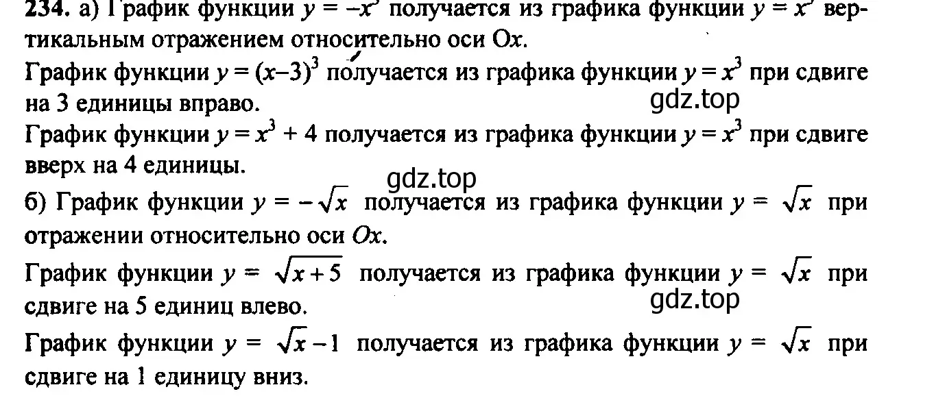 Решение 6. номер 196 (страница 69) гдз по алгебре 9 класс Макарычев, Миндюк, учебник