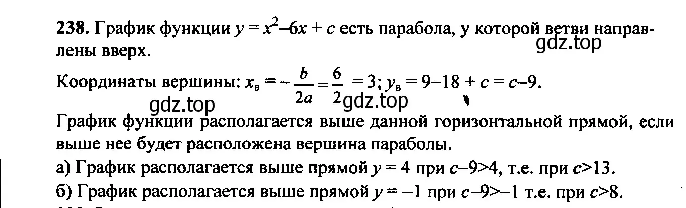 Решение 6. номер 200 (страница 70) гдз по алгебре 9 класс Макарычев, Миндюк, учебник