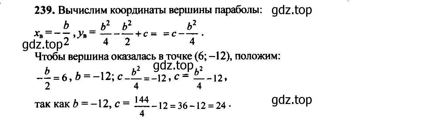 Решение 6. номер 201 (страница 70) гдз по алгебре 9 класс Макарычев, Миндюк, учебник