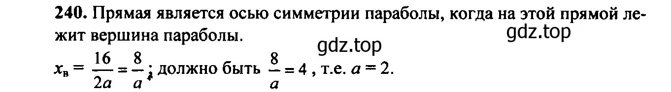 Решение 6. номер 202 (страница 70) гдз по алгебре 9 класс Макарычев, Миндюк, учебник