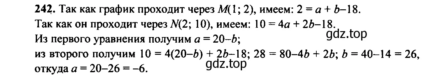 Решение 6. номер 204 (страница 70) гдз по алгебре 9 класс Макарычев, Миндюк, учебник