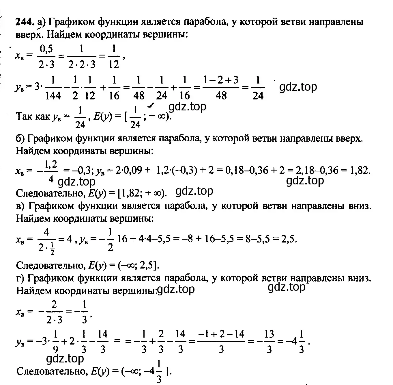 Решение 6. номер 206 (страница 70) гдз по алгебре 9 класс Макарычев, Миндюк, учебник