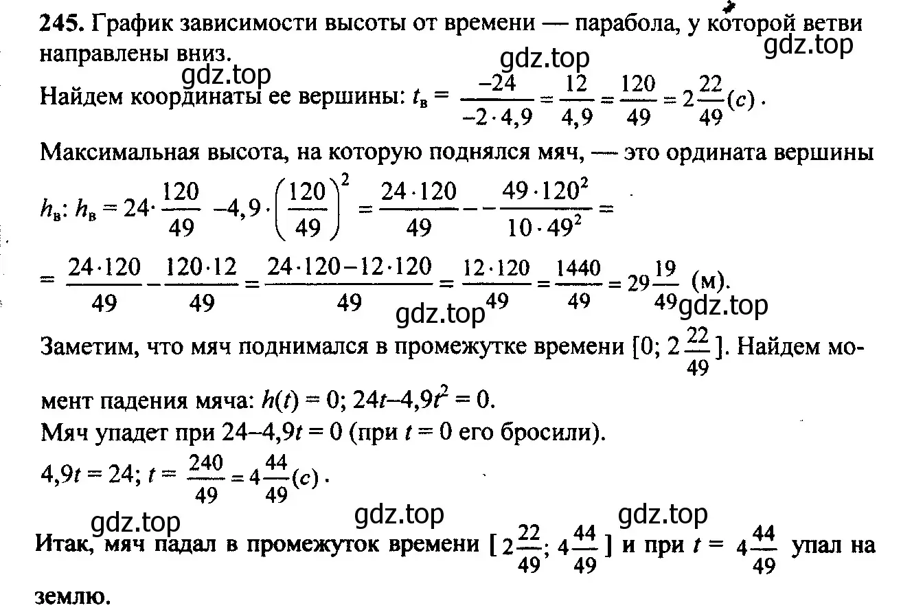 Решение 6. номер 207 (страница 70) гдз по алгебре 9 класс Макарычев, Миндюк, учебник