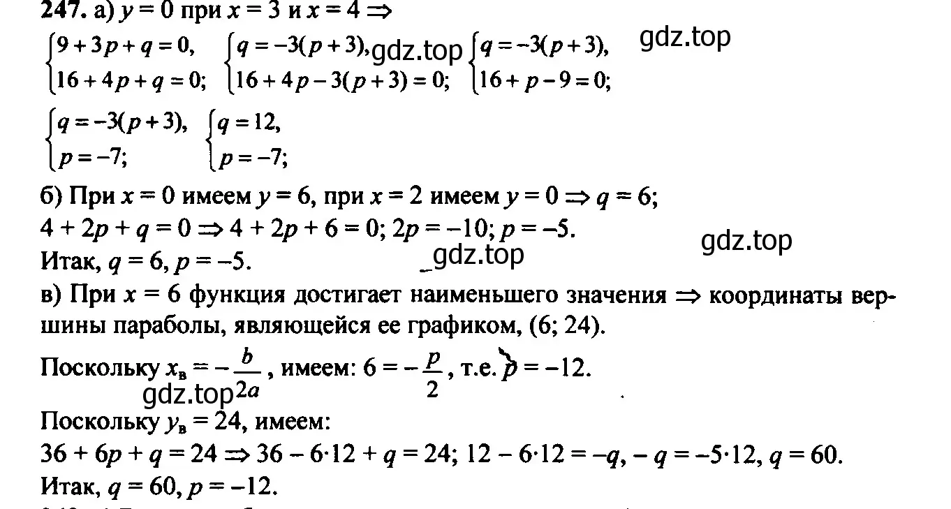 Решение 6. номер 209 (страница 70) гдз по алгебре 9 класс Макарычев, Миндюк, учебник