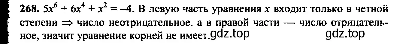 Решение 6. номер 213 (страница 77) гдз по алгебре 9 класс Макарычев, Миндюк, учебник