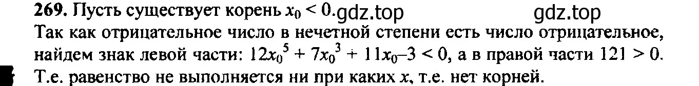 Решение 6. номер 214 (страница 77) гдз по алгебре 9 класс Макарычев, Миндюк, учебник