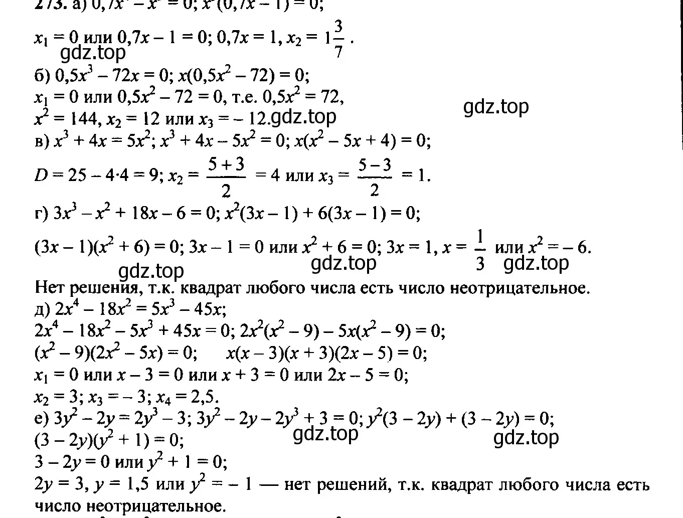 Решение 6. номер 218 (страница 77) гдз по алгебре 9 класс Макарычев, Миндюк, учебник